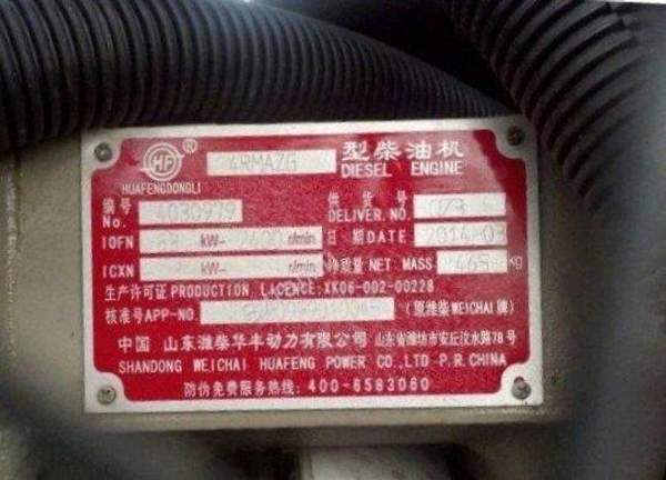 Двигатель Weichai Huafeng Dongli 4RMAZG