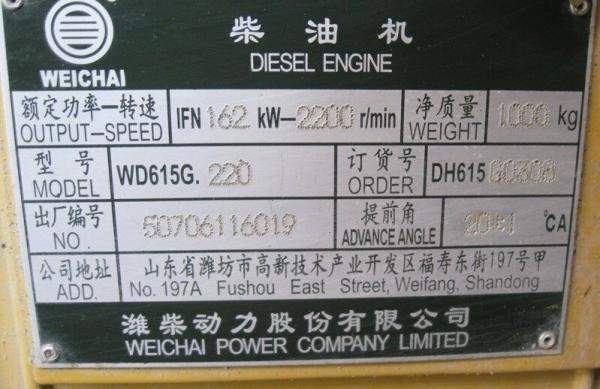 Двигатель Weichai WD615G220