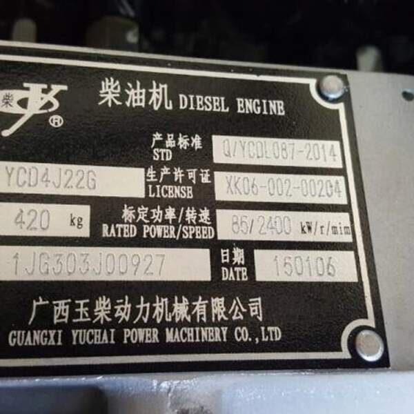 ДВС Yuchai YCD4J22G