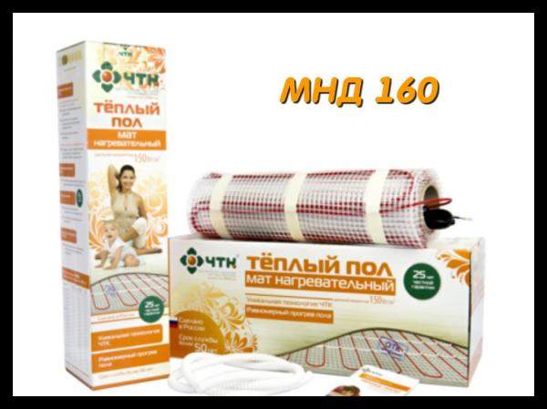 Двухжильный нагревательный мат МНД 160 - 0,5 кв.м