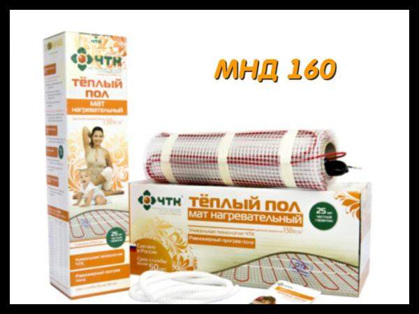 Двухжильный нагревательный мат МНД 160