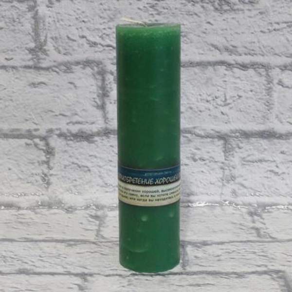 Эгрегорная свеча «Приобретение хорошей Работы»