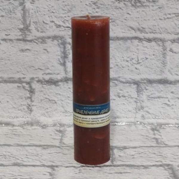 Эгрегорная свеча «Привлечение Денег»