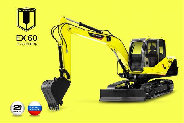Экскаватор Boulder EX60 /Российская разработка/