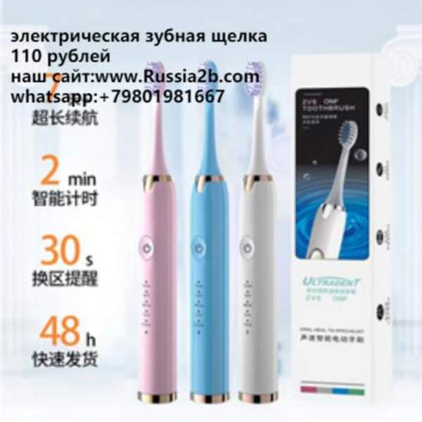 Электрическая зубная щетка