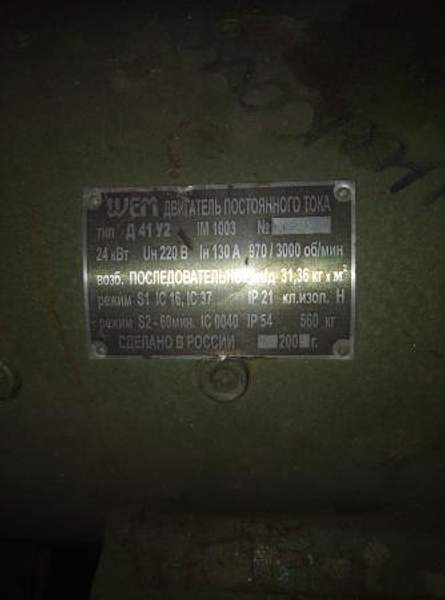Электродвигатель Д 41 У2 IM 1003 24кВт 970/3000 об/мин 150т.р