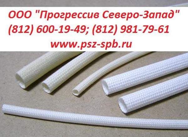 Электроизоляционная стеклоармированная трубка Радиант ТСП-200