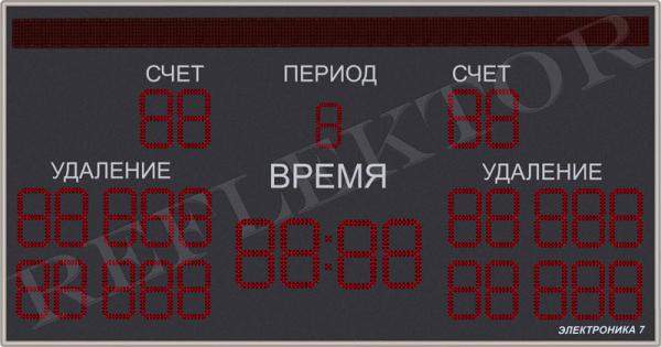 Электроника7-045 для хоккея