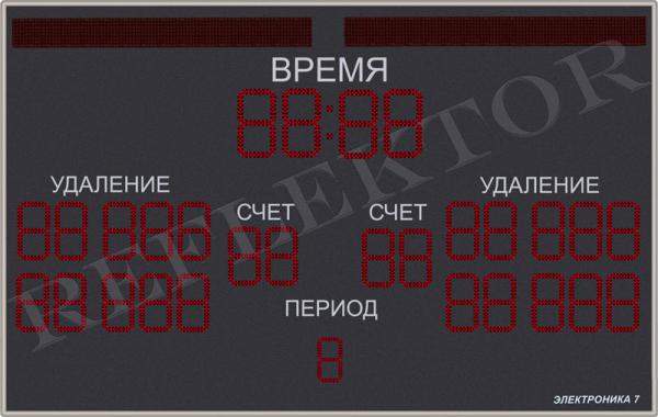 Электроника7-049 для хоккея