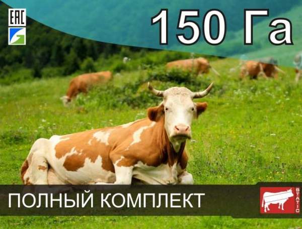 Электропастух для крс на 150 га / 5 километров в 2 ряда