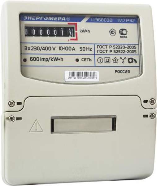 Электросчетчик купить