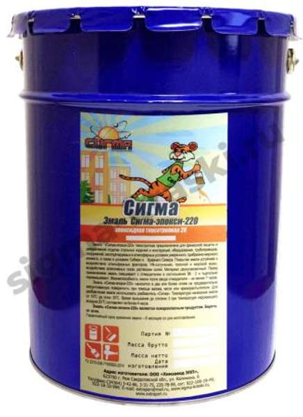 Эмаль «Сигма-эпокси-220»