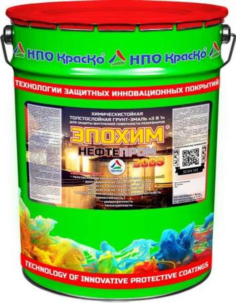 Эпохим Нефтепром-300S — химстойкая толстослойная грунт-эмаль «3 в 1» для защиты внутренней поверхности резервуаров, 25кг