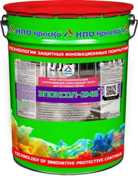 Эпоксол-2MS - упрочняющий эпоксидный грунт для бетонных полов, 25кг