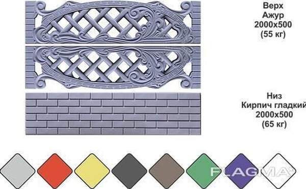 Еврозабор "Ажур" в Кривом Роге