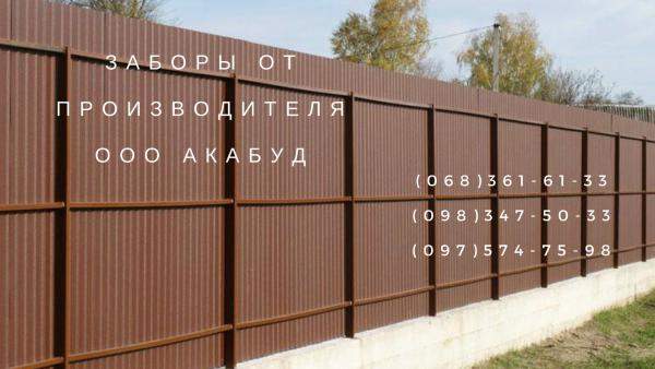 Еврозабор купить цена, бетонный забор цена, забор из металла цена, забор из профлиста