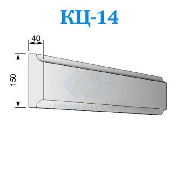 Фасадные цокольные карнизы из пенопласта (пенополистирола) ПСБ-С-35, КЦ-14