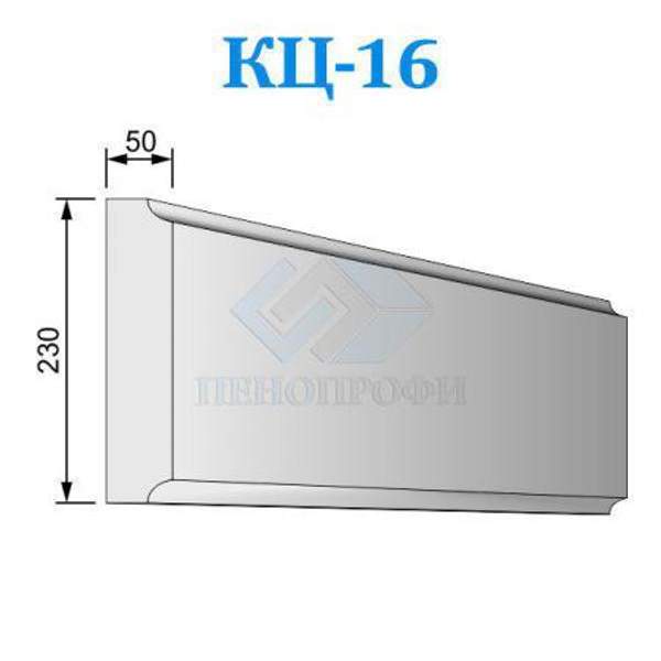 Фасадные цокольные карнизы из пенопласта (пенополистирола) ПСБ-С-35, КЦ-16