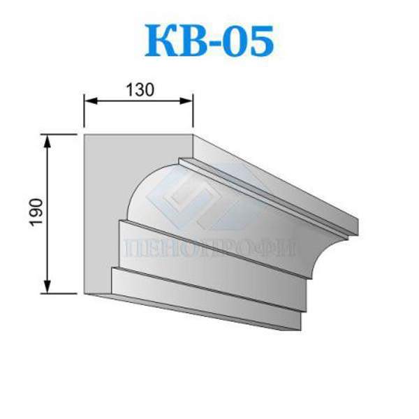 Фасадные венчающие карнизы из пенопласта (пенополистирола) КВ-05, ПСБ-С-25