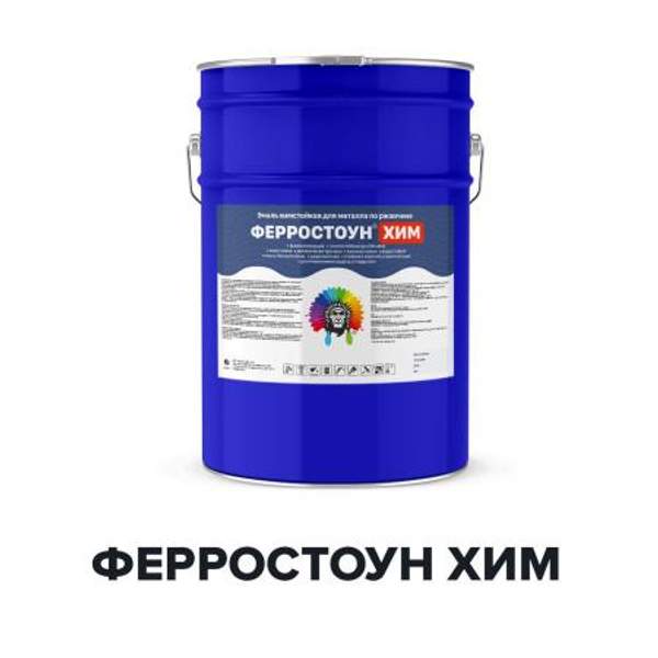 ФЕРРОСТОУН ХИМ (Kraskoff Pro)   – химстойкая эмаль (краска)   для металла по ржавчине
