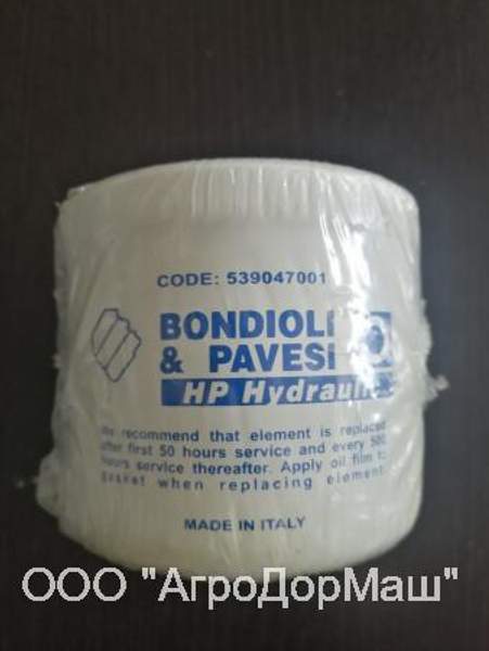 Фильтр гидравлический HP539047001 код HP539047007R09