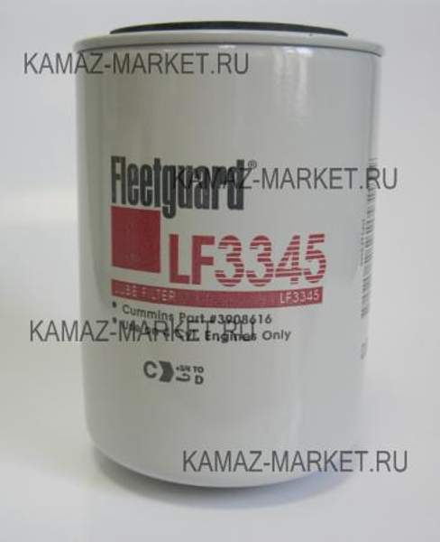 Фильтр масляный ОРИГИНАЛ LF3345 КАМАЗ 4307, НЕФАЗ 3299, ПАЗ (дв. Cummins EQB 140-20)