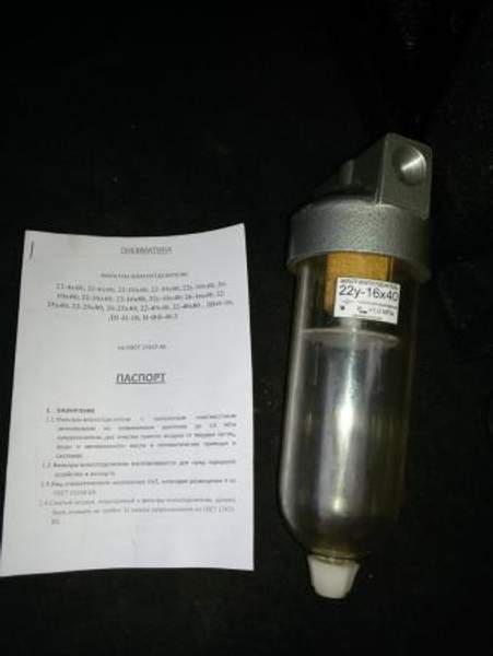 Фильтр влагоотделитель 22 -16*40 (80)