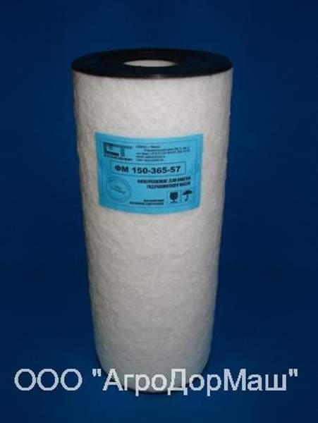 Фильтроэлемент ФМ 150-365-57 (гидробак)