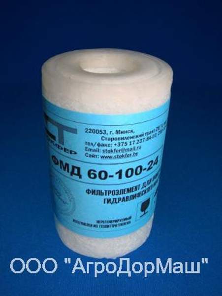 Фильтроэлемент ФМД 60-100-24 (ГМКП / КПП)
