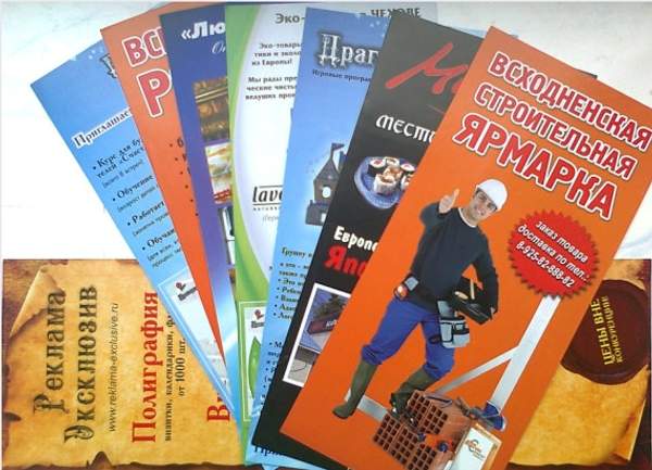 Флаеры в Чехове