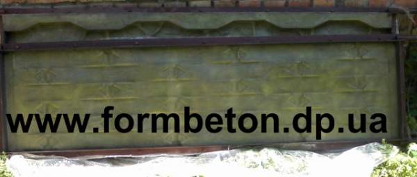 Формы для еврозаборов 106