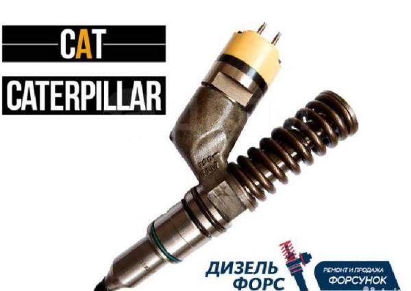 Форсунка CAT 354075