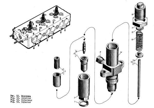 Форсунка Сб. 6317-00-4