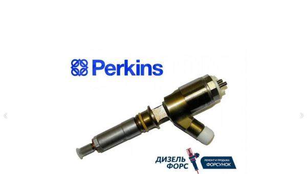 Форсунки Perkins 2645А752 ( Восст. )