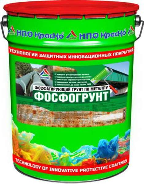 Фосфогрунт - грунт фосфатирующий антикоррозионный. Тара 20кг