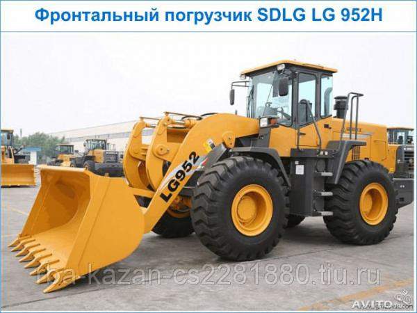 Фронтальный погрузчик sdlg LG 952H