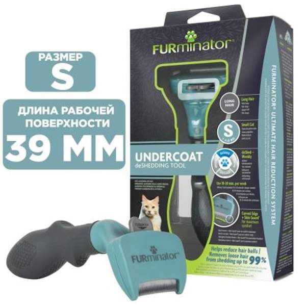 Фурминатор FURminator S для маленьких кошек c длинной шерстью