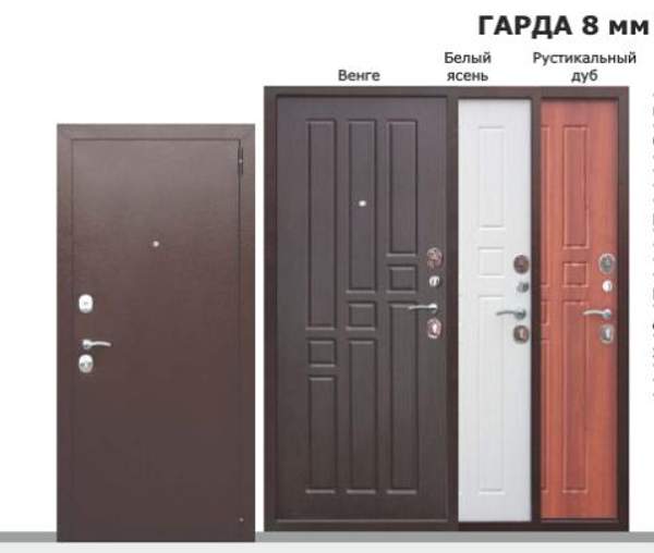 Гарда 8 мм