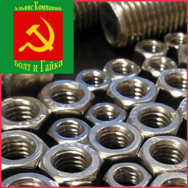 Гайка А2 размер М20 нержавеющая коробка 5 кг ГОСТ 5927-70