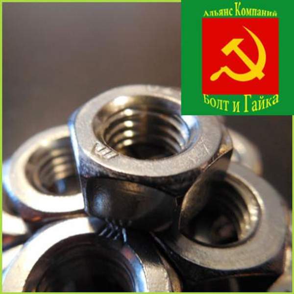 Гайка А2 размер М22 нержавеющая коробка 5 кг ГОСТ 5927-70