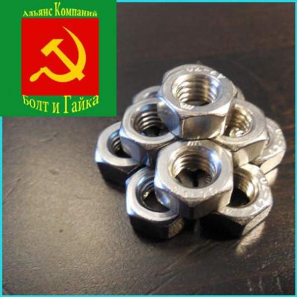 Гайка А2 размер М24 нержавеющая коробка 5 кг ГОСТ 5927-70