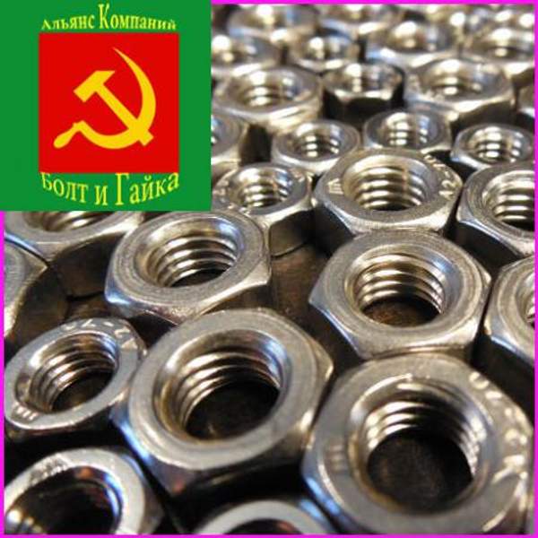 Гайка А2 размер М27 нержавеющая коробка 5 кг ГОСТ 5927-70