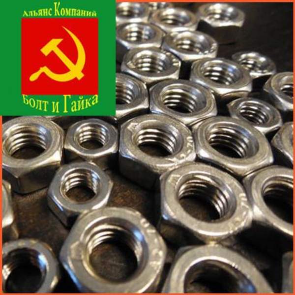Гайка А2 размер М8 нержавеющая коробка 5 кг ГОСТ 5927-70
