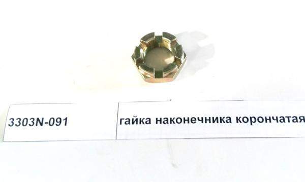 Гайка наконечника корончатая (DONG FENG)