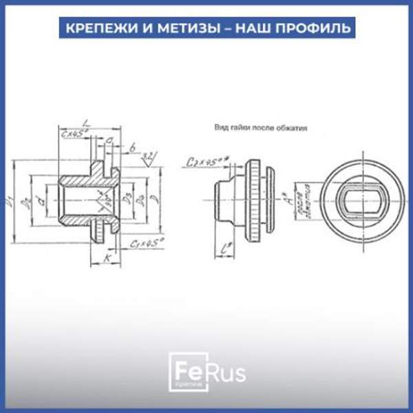 Гайка самоконтрящаяся