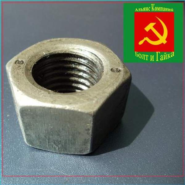 Гайка высокопрочная размер м18 ящик 50 кг ГОСТ 5915-70 класс прочности 10.0 ОСПАЗ