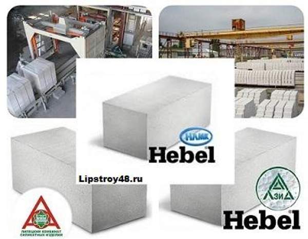 Газосиликатные блоки НЛМК Hebel, ЛСЗ в Липецке