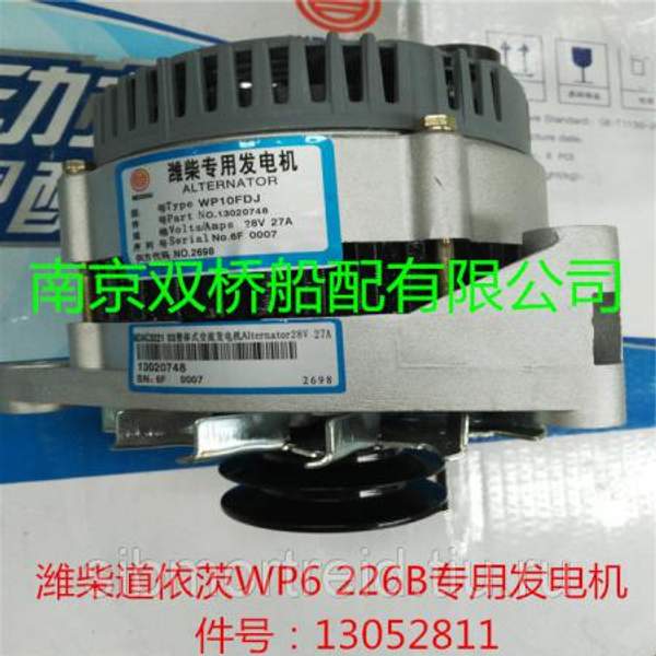 Генератор 13052811 для двигателя TD226В (DEUTZ), WP4, WP6