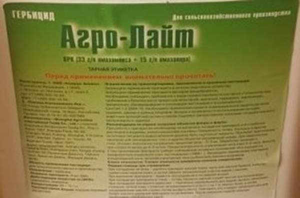 Гербицид Агро-Лайт, ВРК,(Имазамокс 33г/л,Имазапир 15г/л) кан.5л.