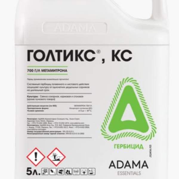 Гербицид Голтикс, КС